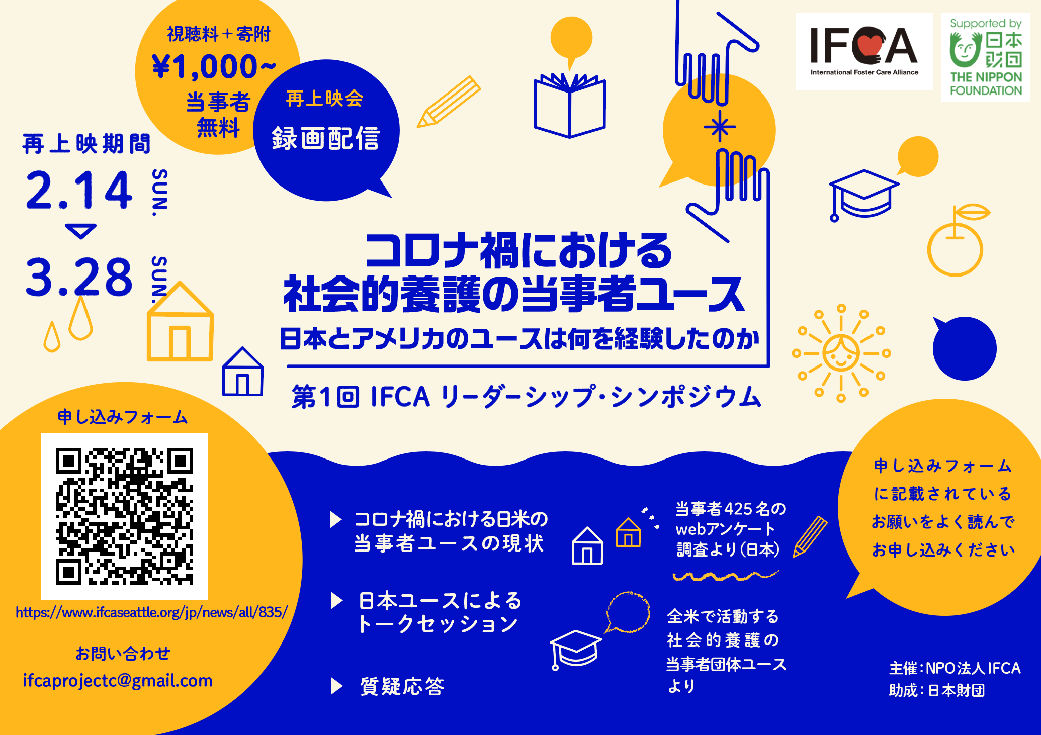 期間限定配信のお知らせ